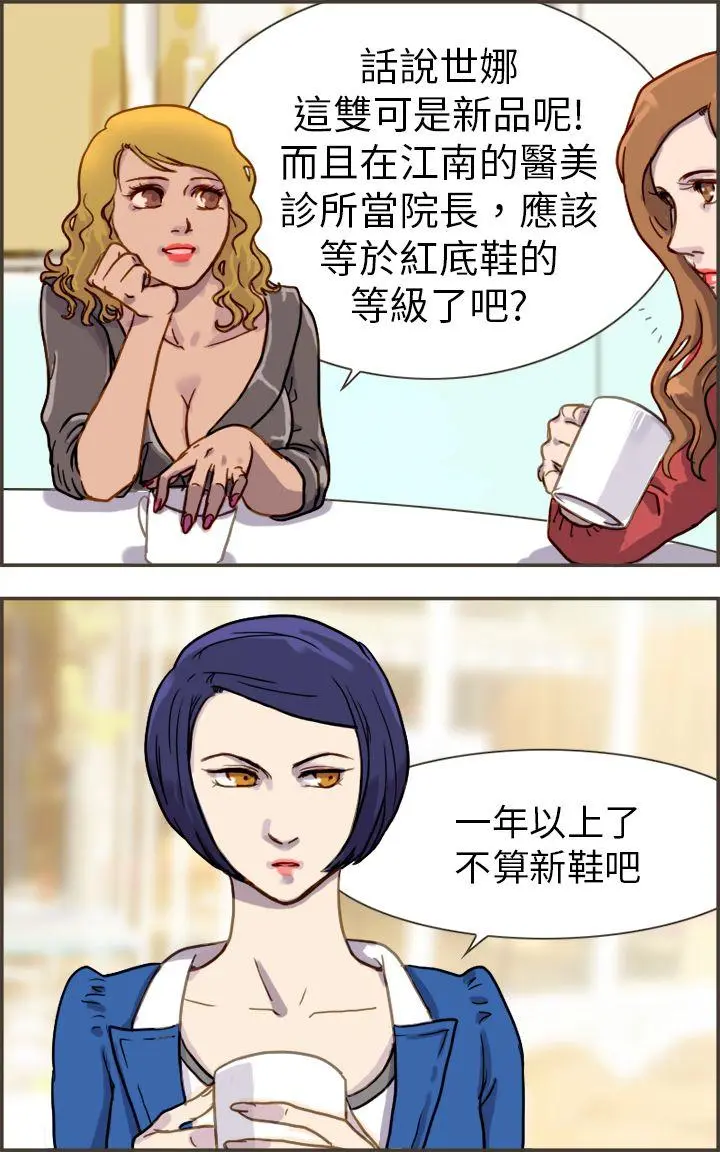 坏女人报告书 第1话