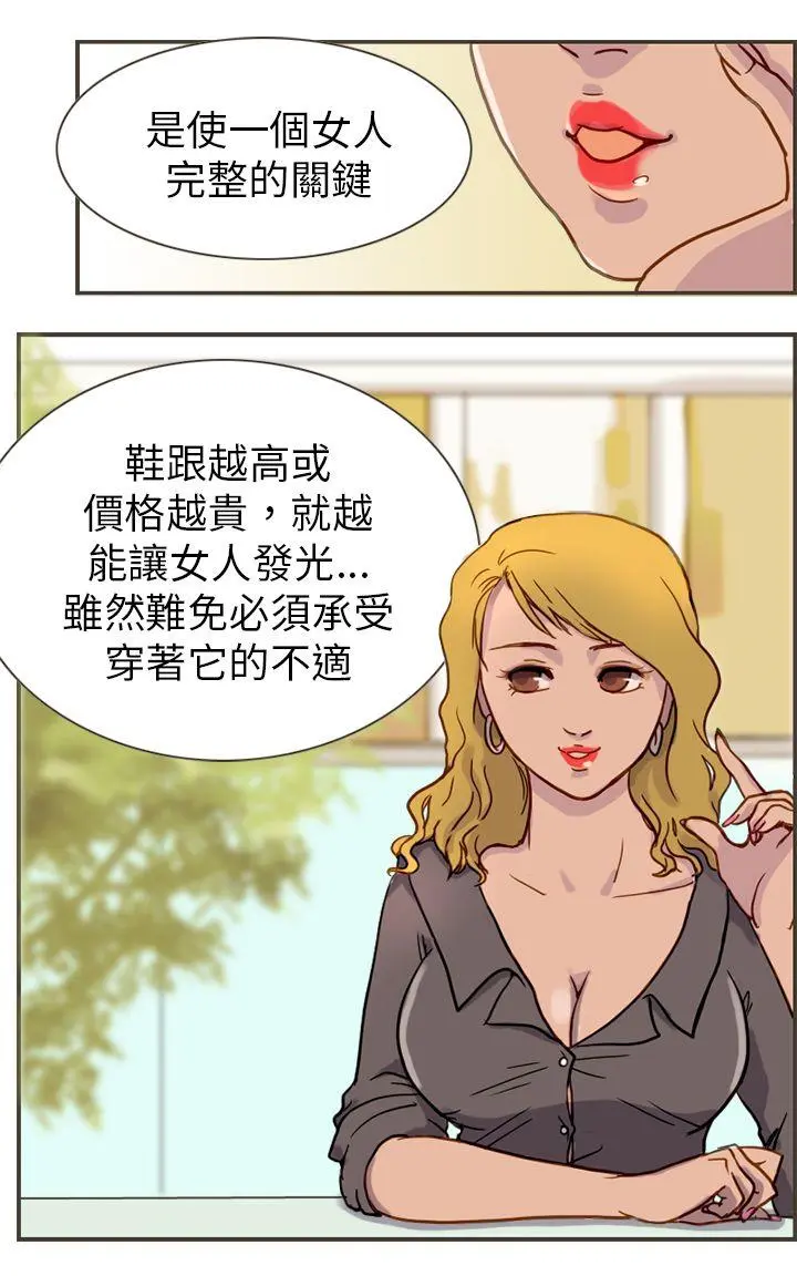 坏女人报告书 第1话