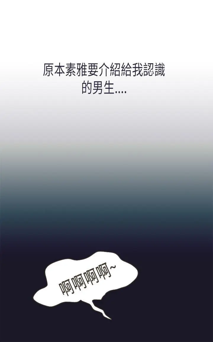 坏女人报告书 第3话