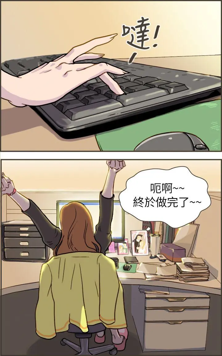 坏女人报告书 第1话