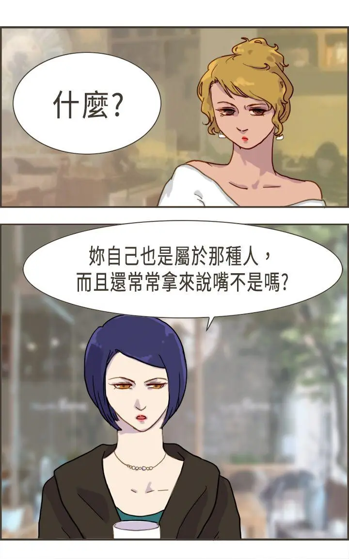 坏女人报告书 第3话