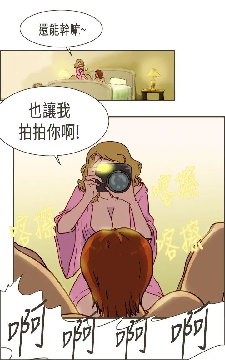坏女人报告书 第3话
