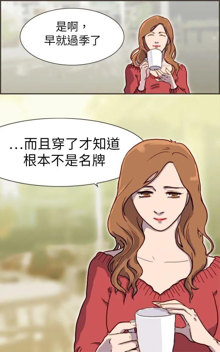 坏女人报告书 第1话