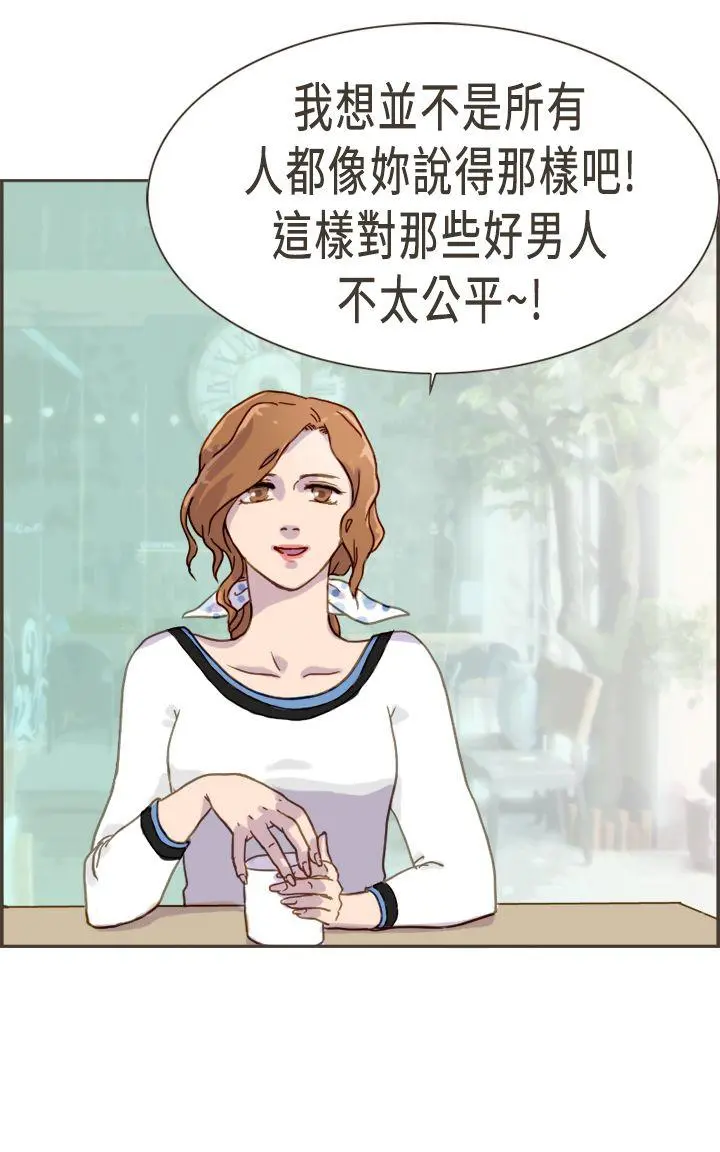 坏女人报告书 第3话