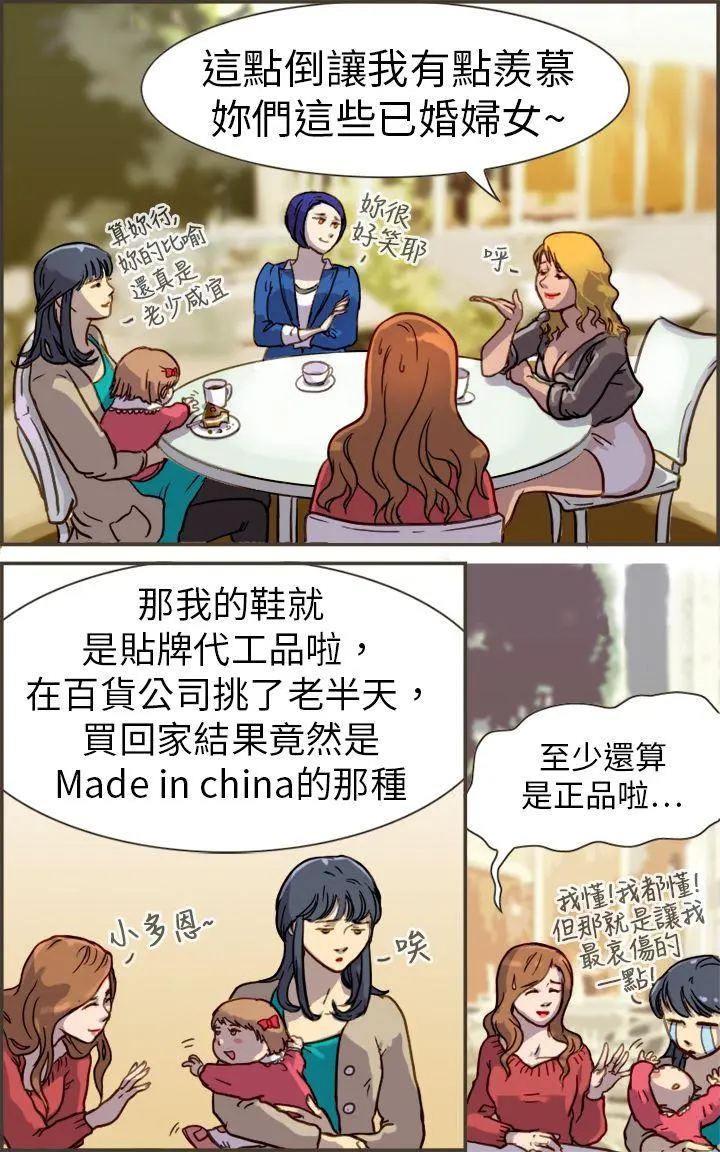 坏女人报告书 第1话