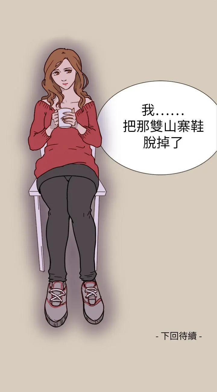 坏女人报告书 第1话