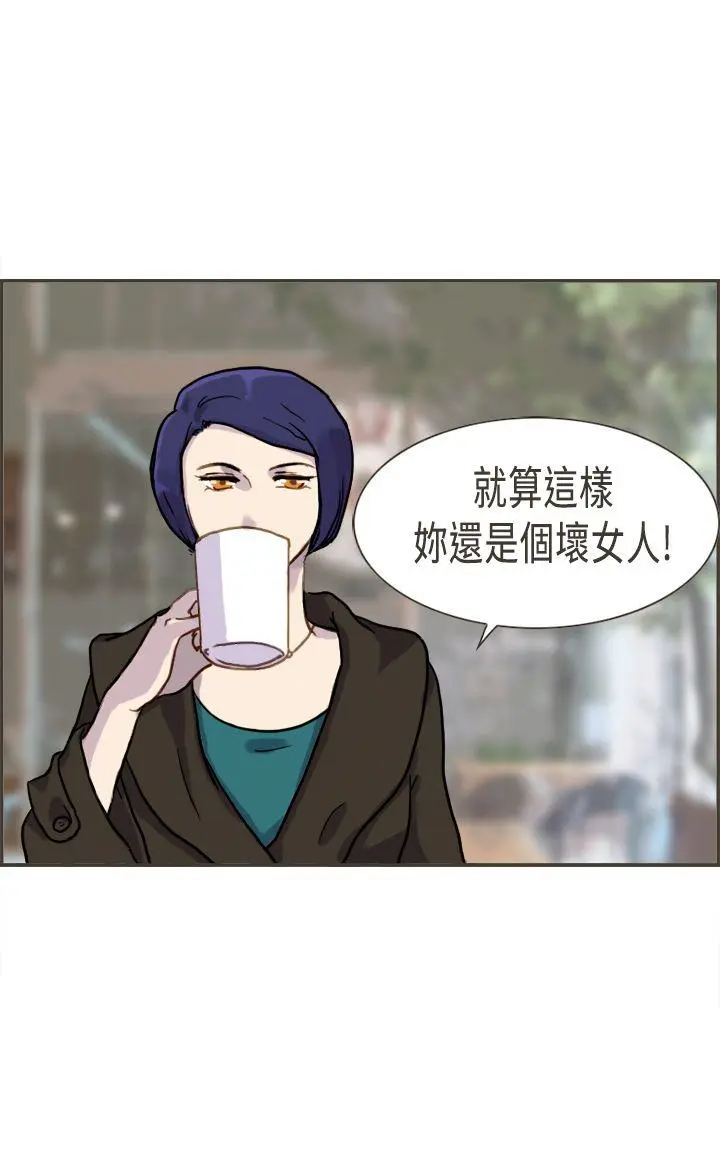 坏女人报告书 第3话