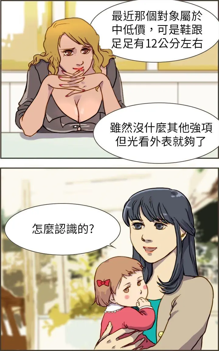 坏女人报告书 第1话
