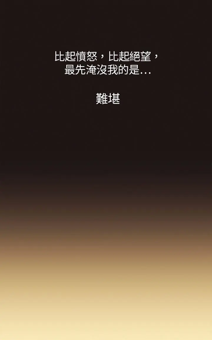 坏女人报告书 第1话