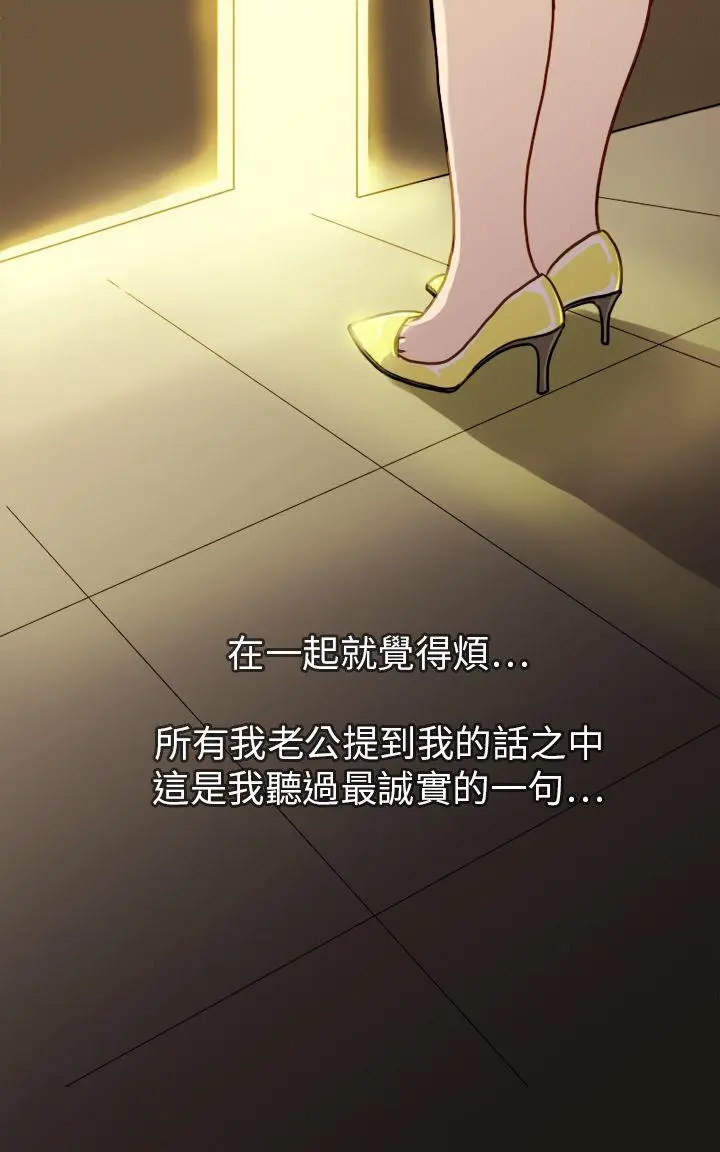 坏女人报告书 第1话