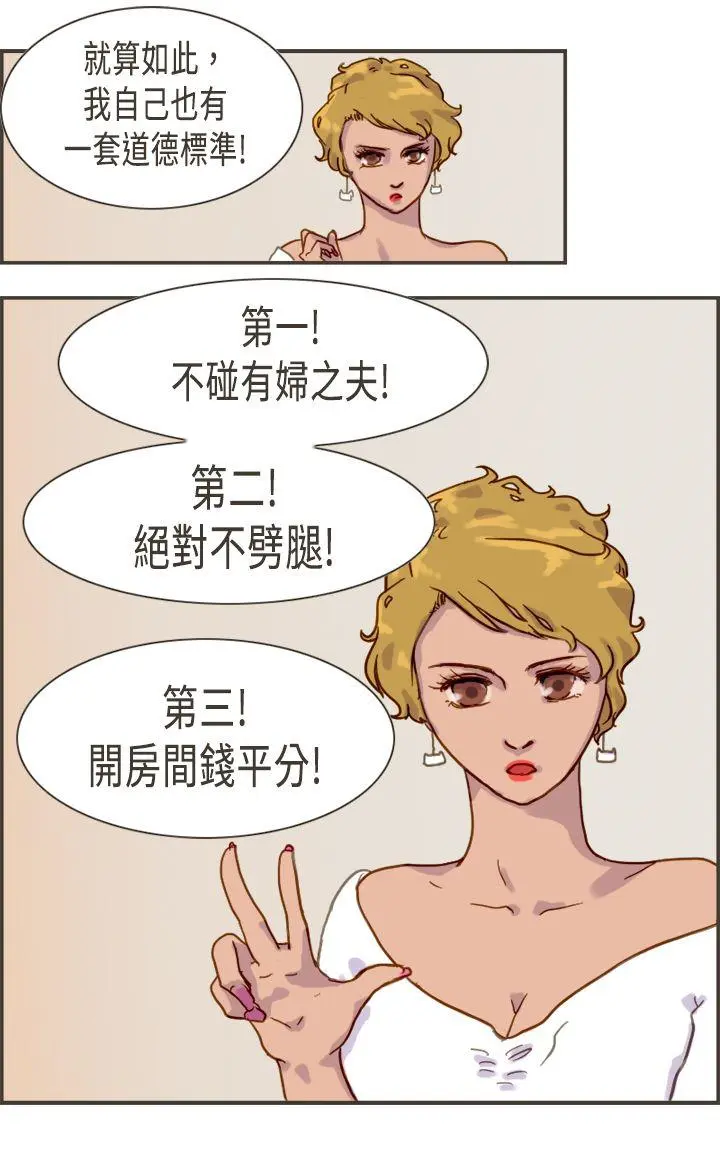 坏女人报告书 第3话