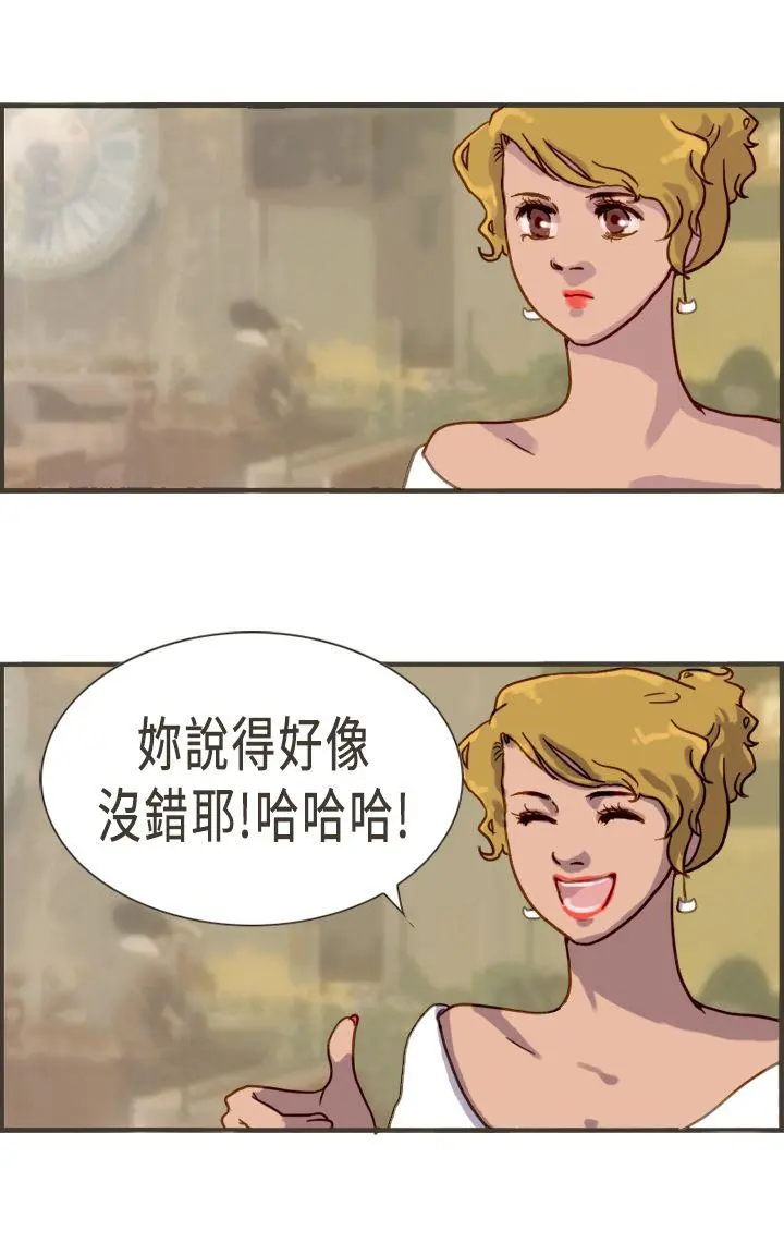 坏女人报告书 第3话