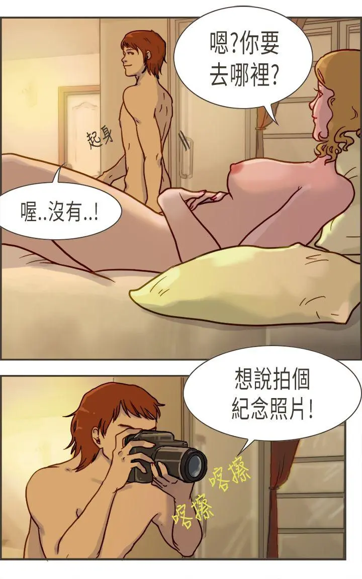 坏女人报告书 第3话