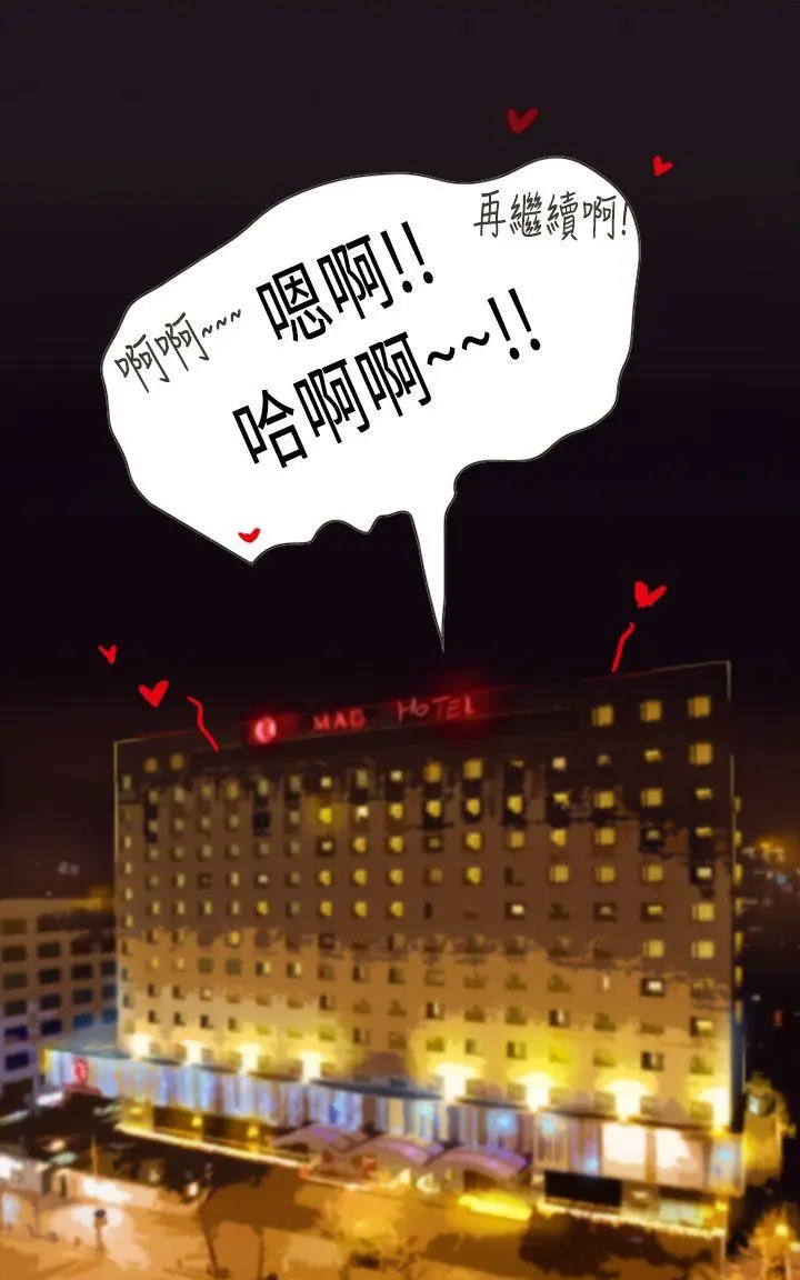 坏女人报告书 第3话