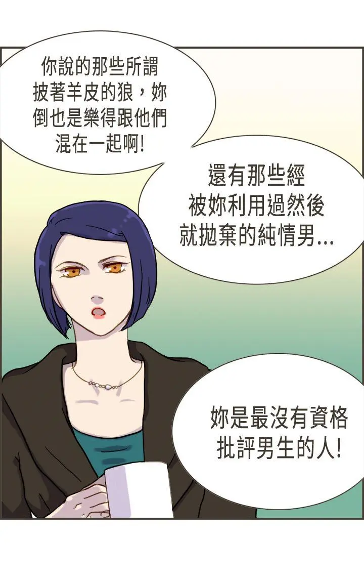 坏女人报告书 第3话