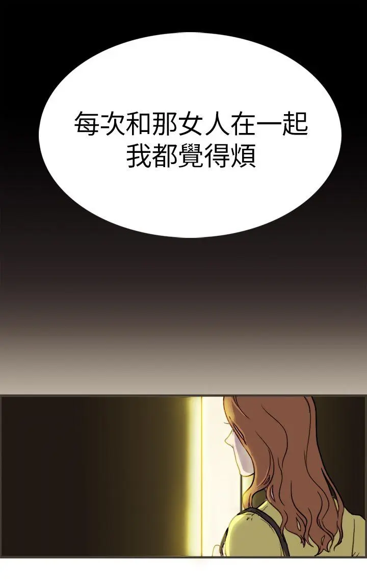 坏女人报告书 第1话