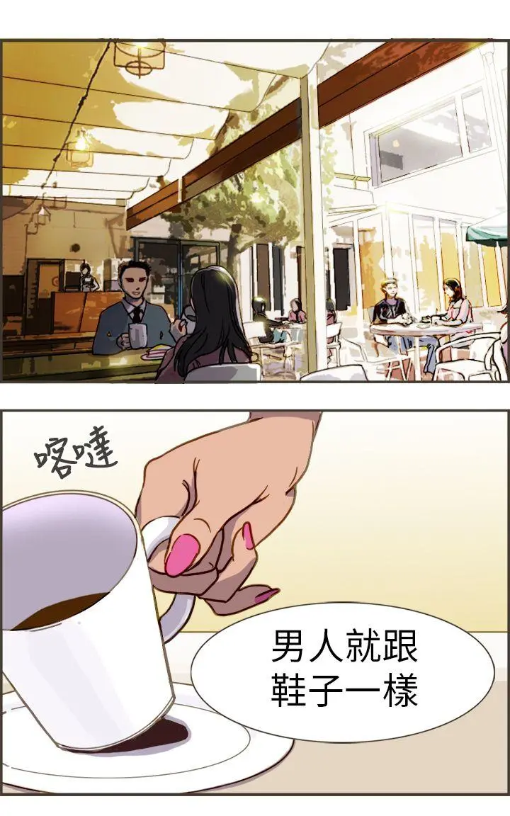 坏女人报告书 第1话