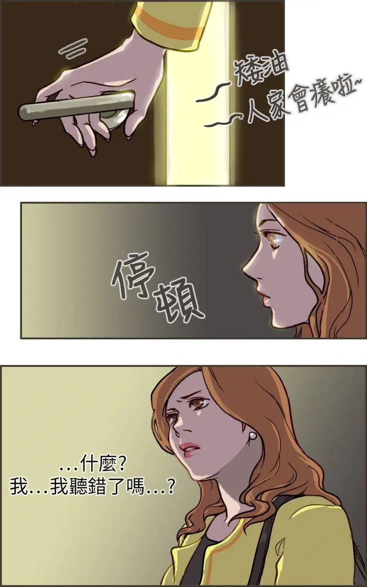 坏女人报告书 第1话