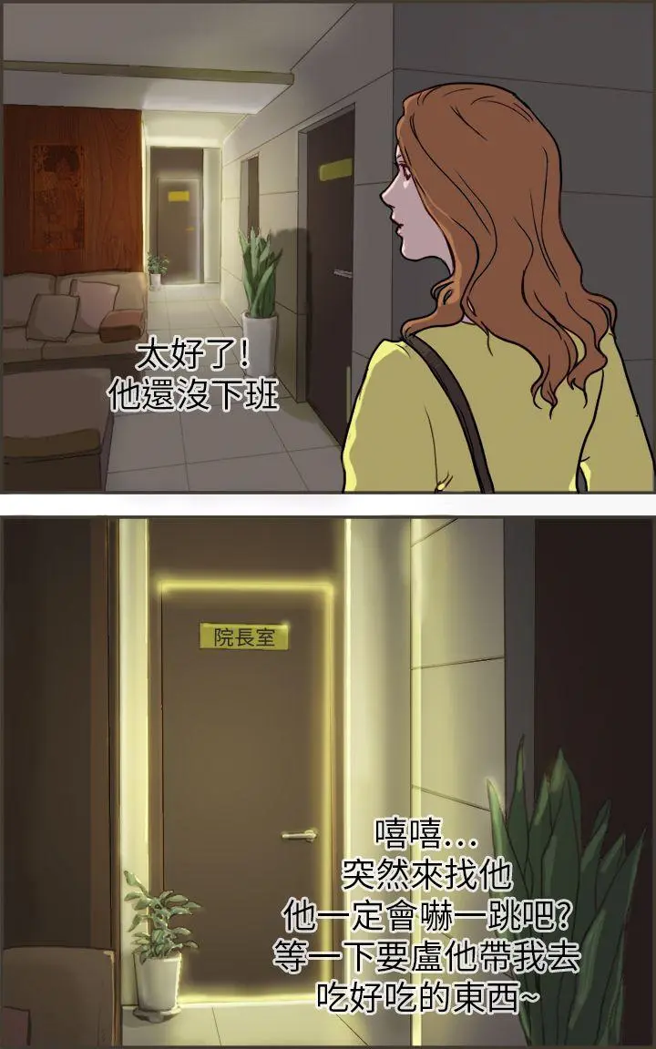 坏女人报告书 第1话