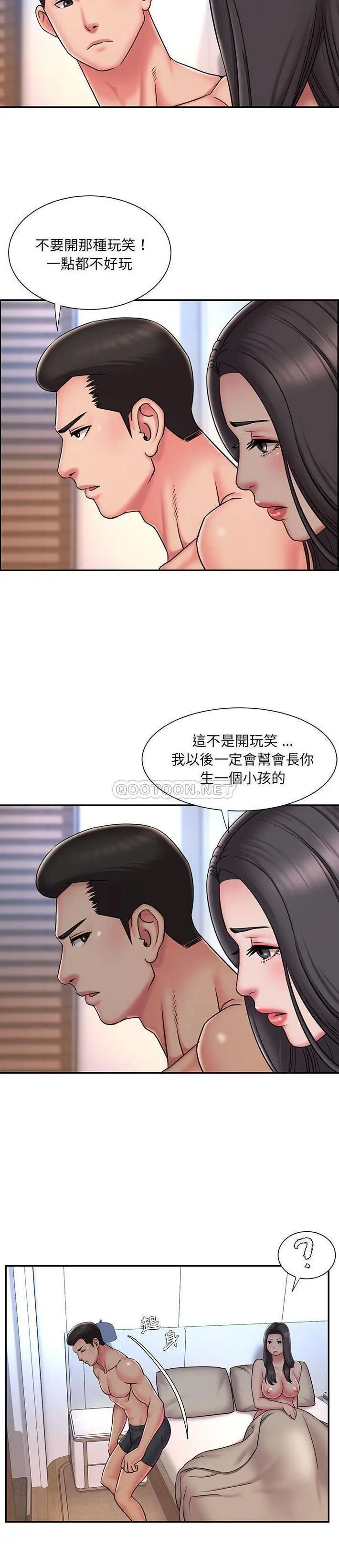 被抛弃的男人（男孩没人爱） 第41话