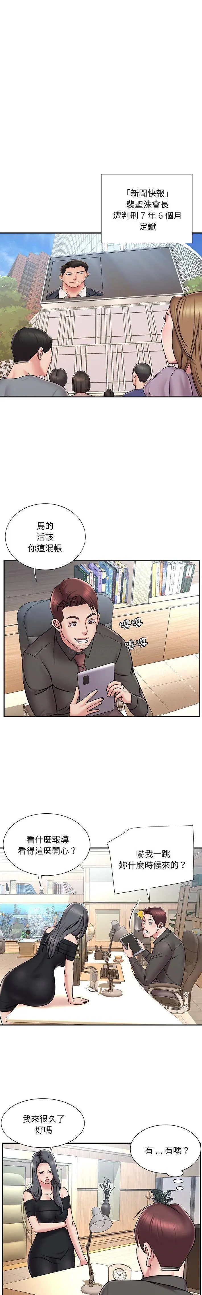 被抛弃的男人（男孩没人爱） 第52话