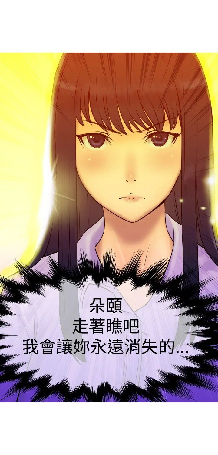 望月仙女传说 第4话