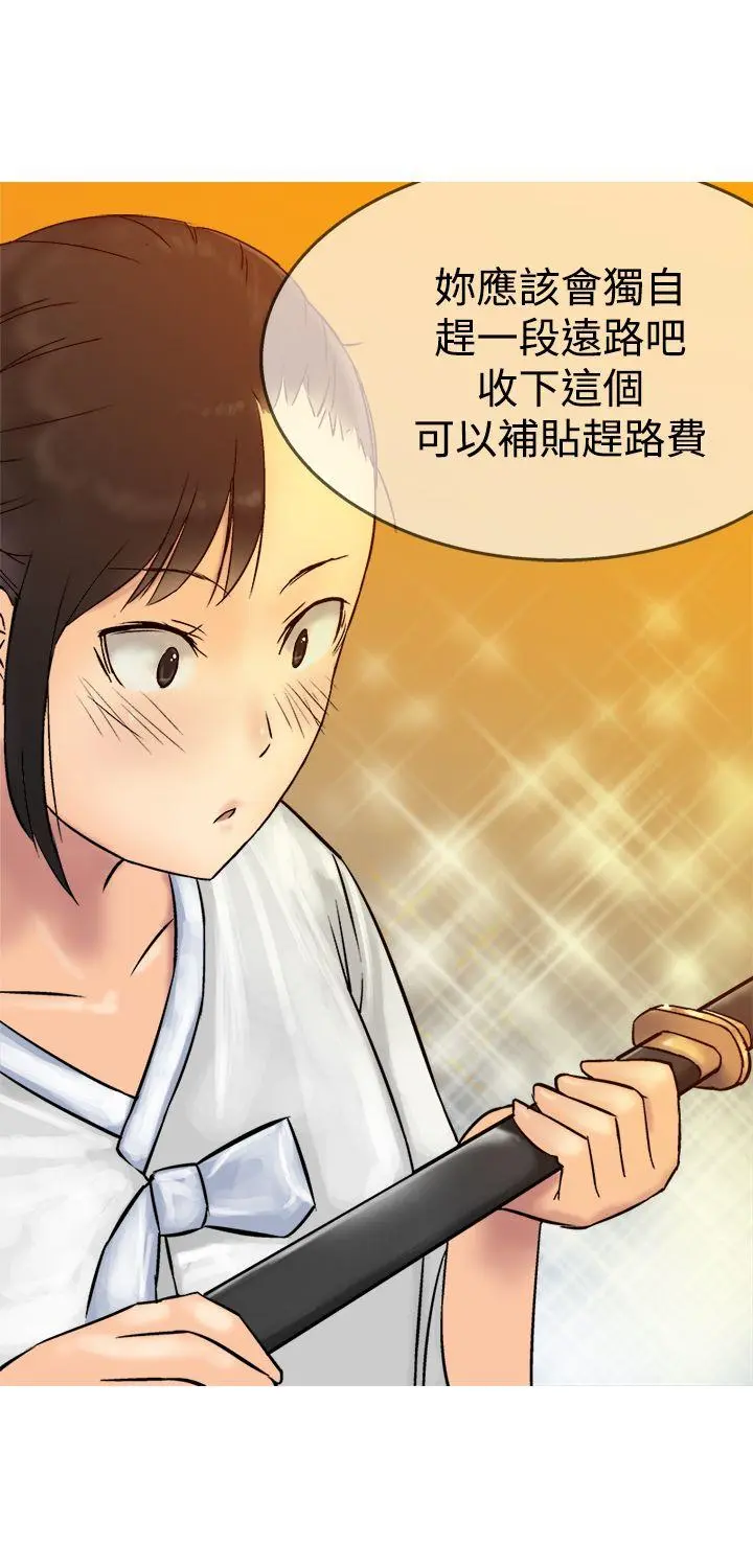 望月仙女传说 第4话