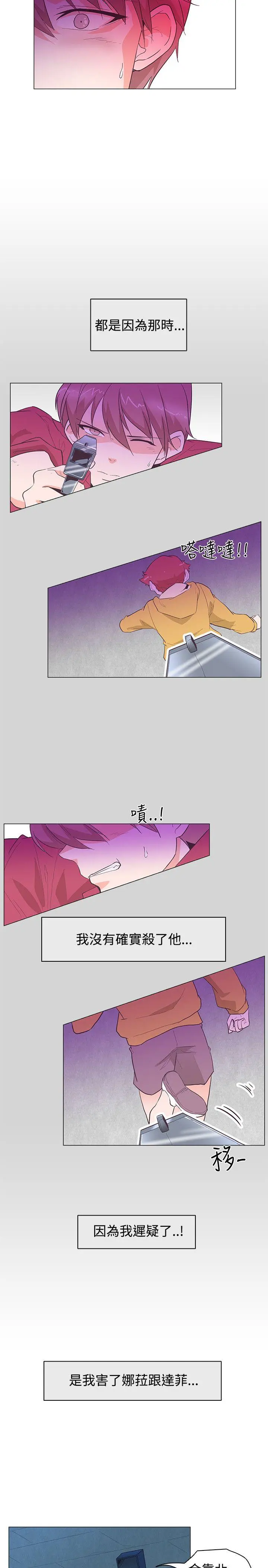 追杀金城武 第26话