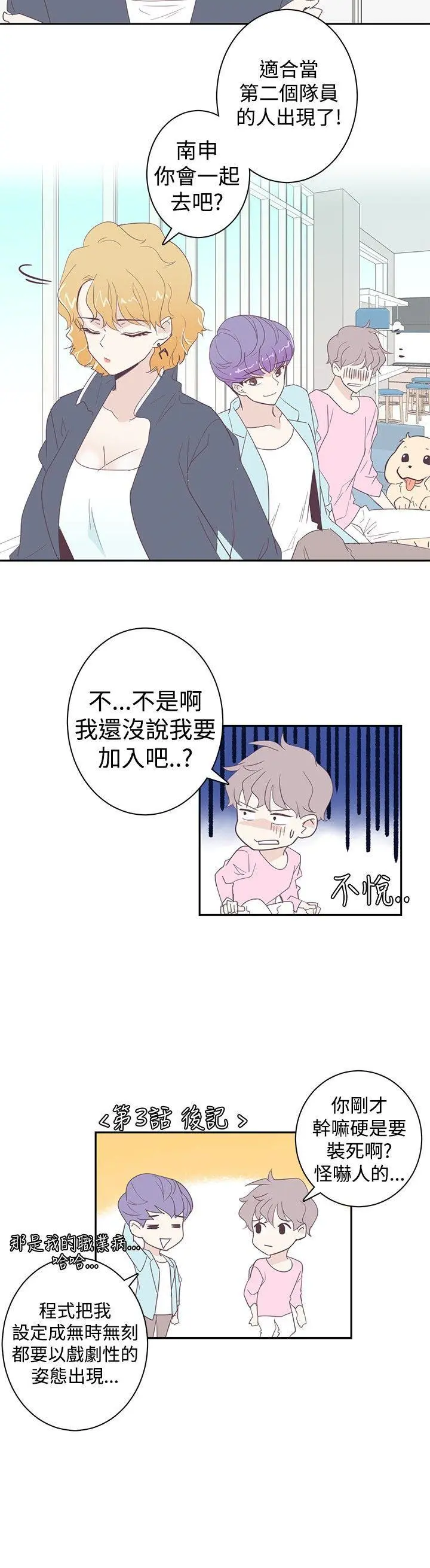 追杀金城武 第3话