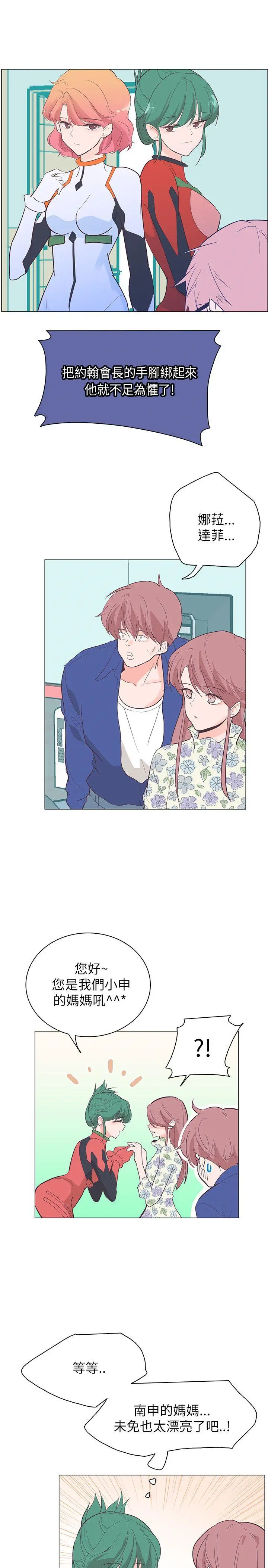 追杀金城武 第58话