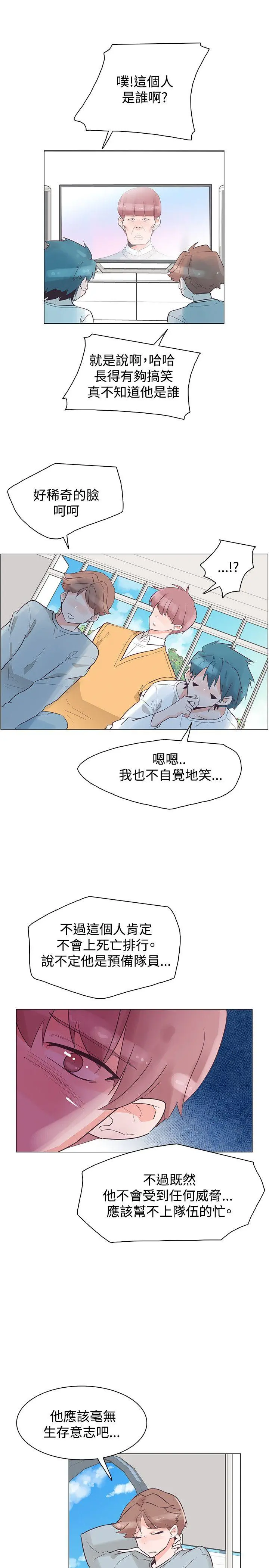 追杀金城武 第30话