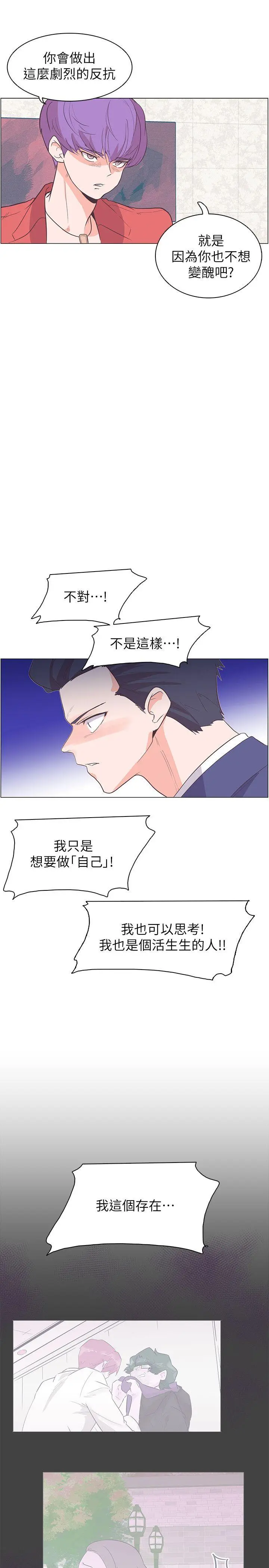 追杀金城武 最终话