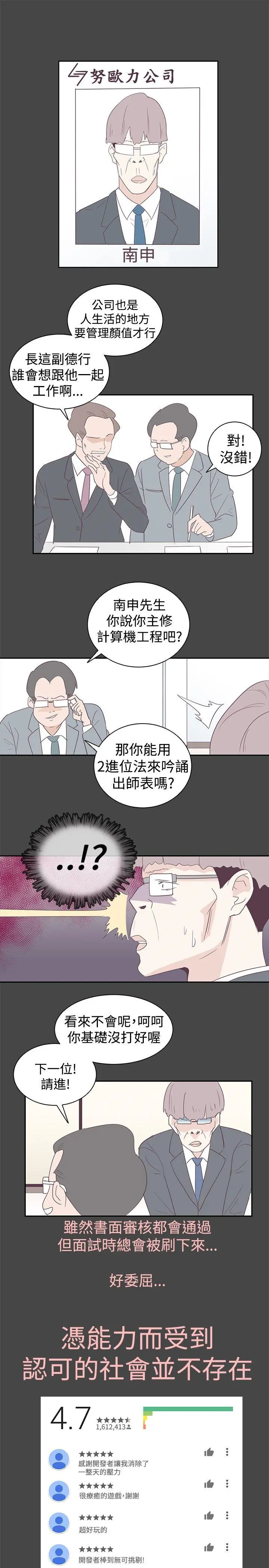 追杀金城武 第1话
