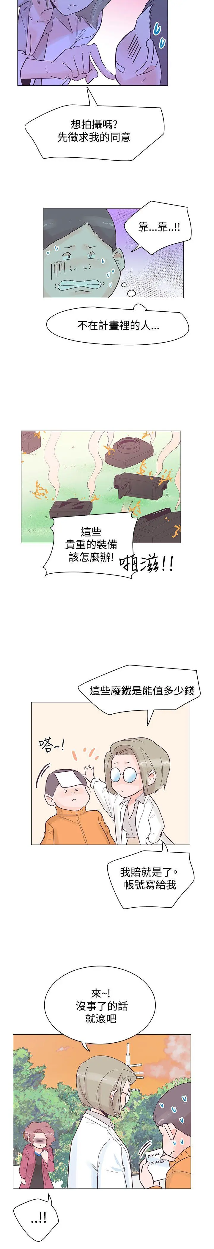 追杀金城武 第36话