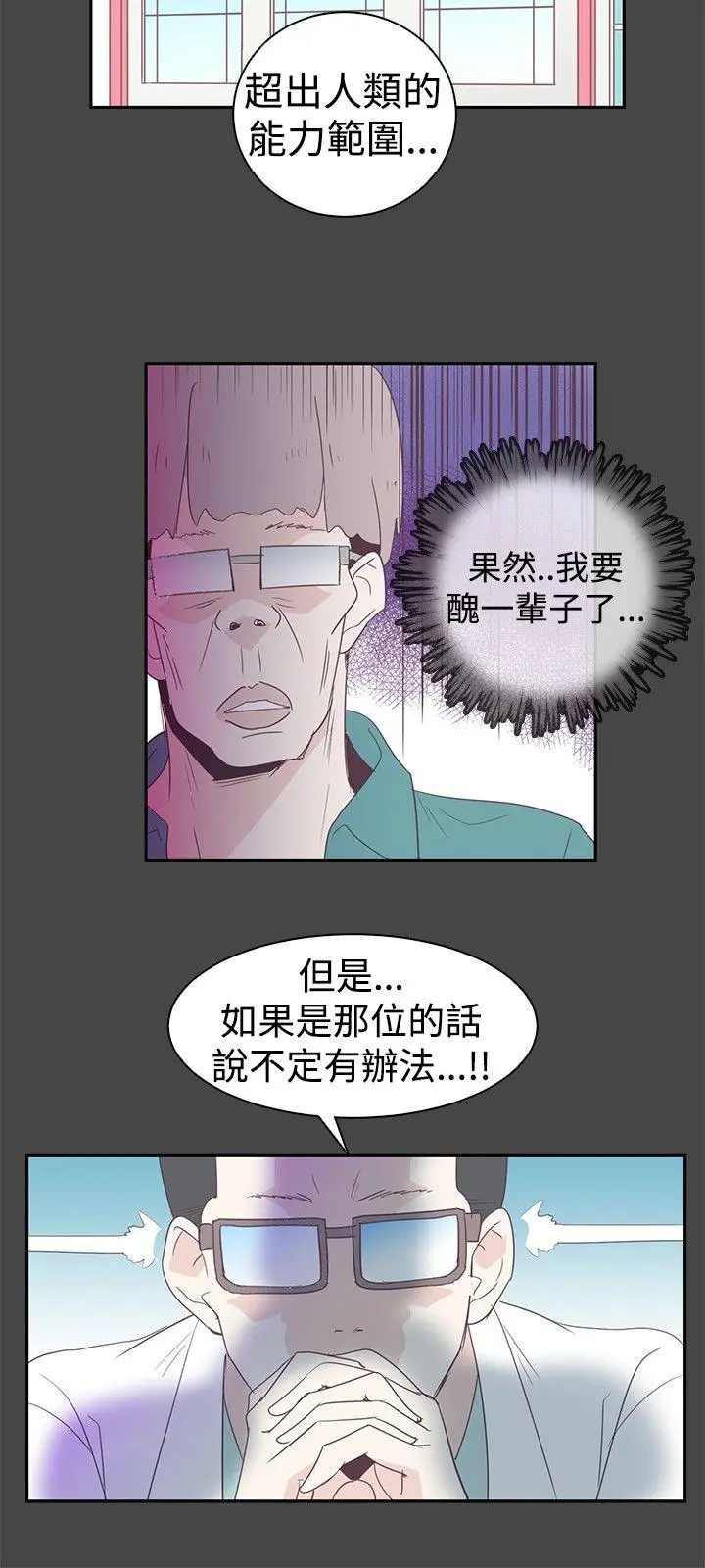 追杀金城武 第1话