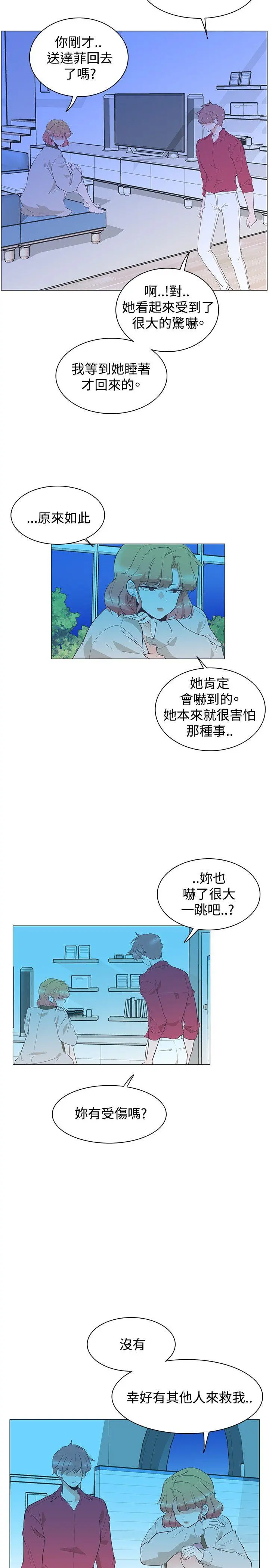 追杀金城武 第27话