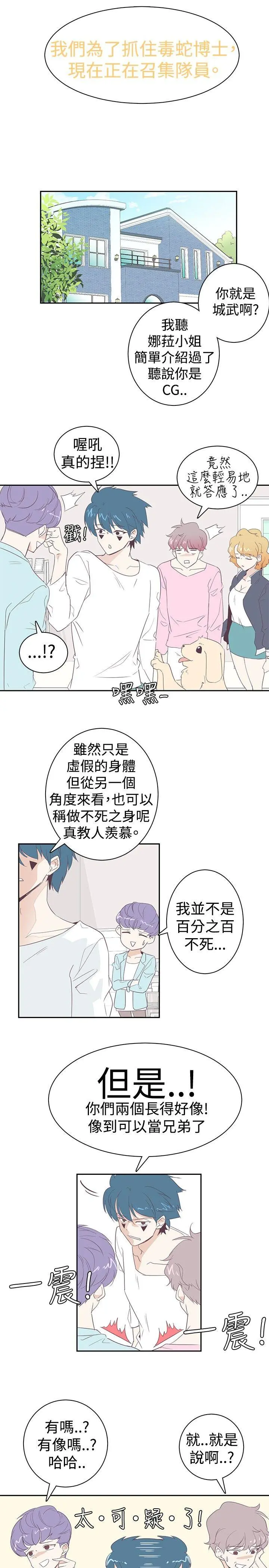 追杀金城武 第4话
