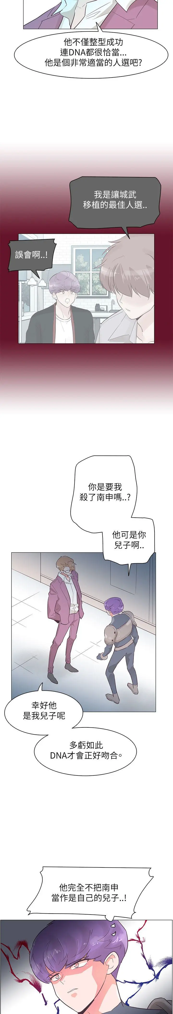 追杀金城武 第52话