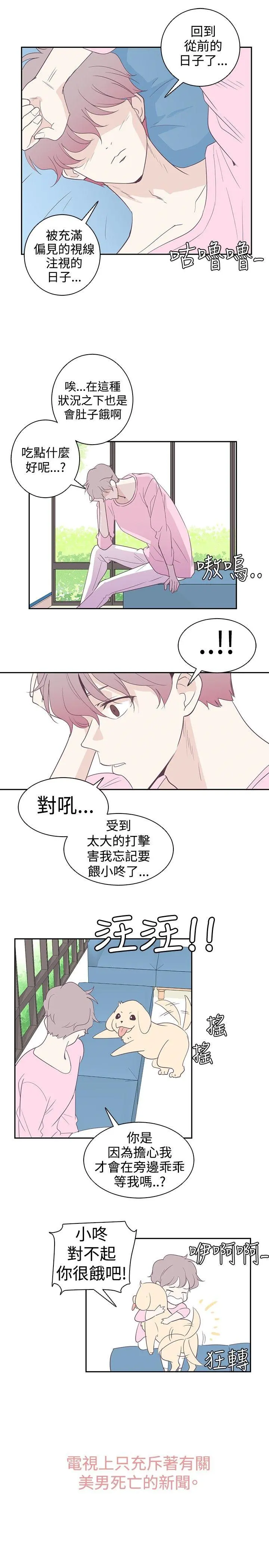 追杀金城武 第2话