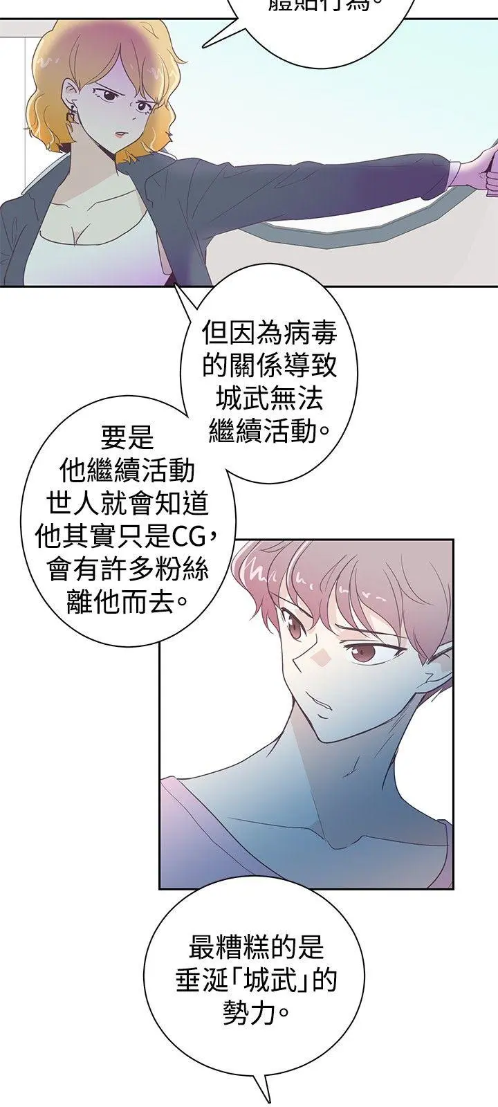 追杀金城武 第3话