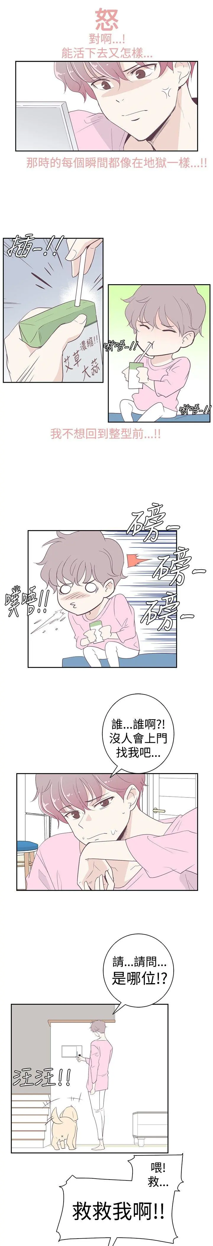 追杀金城武 第2话