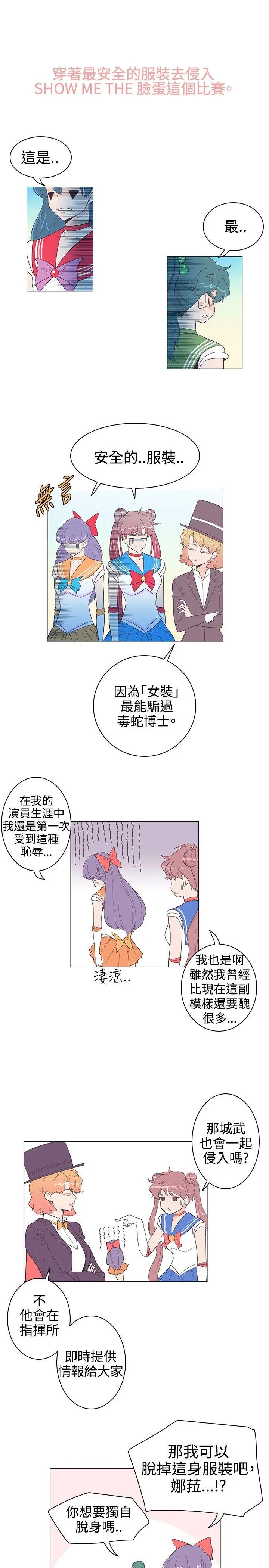 追杀金城武 第11话
