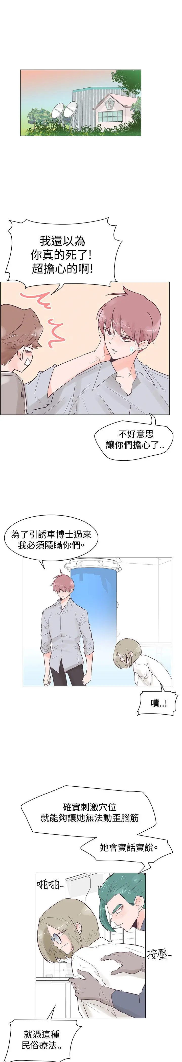 追杀金城武 第48话