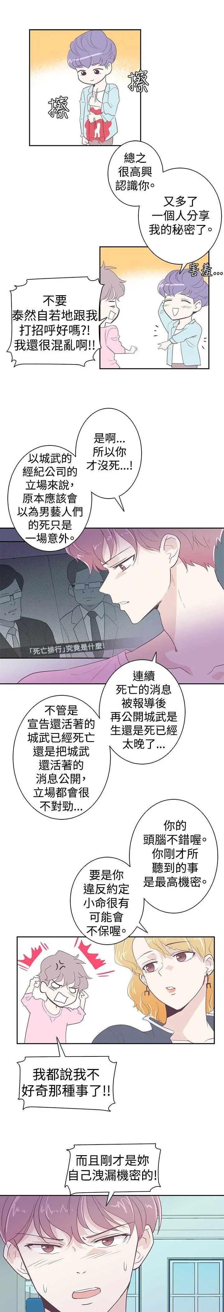 追杀金城武 第2话