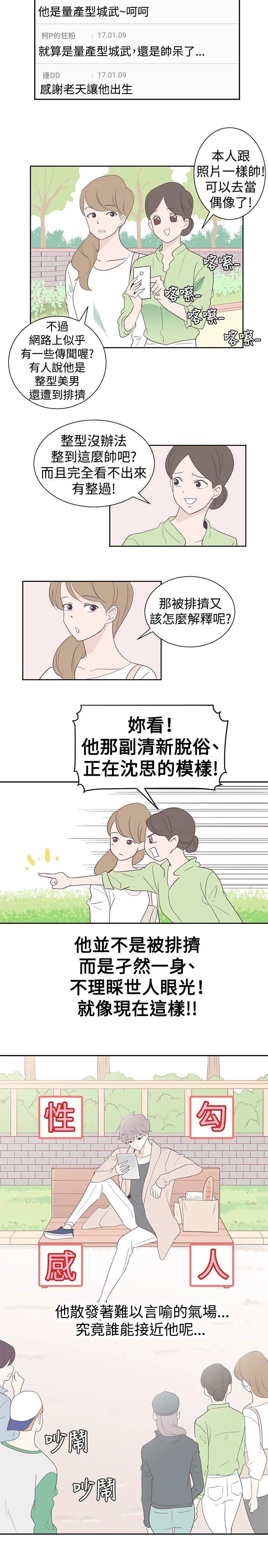追杀金城武 第1话