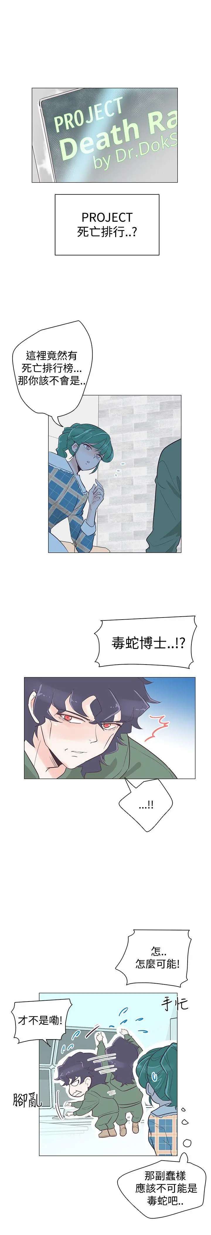 追杀金城武 第39话