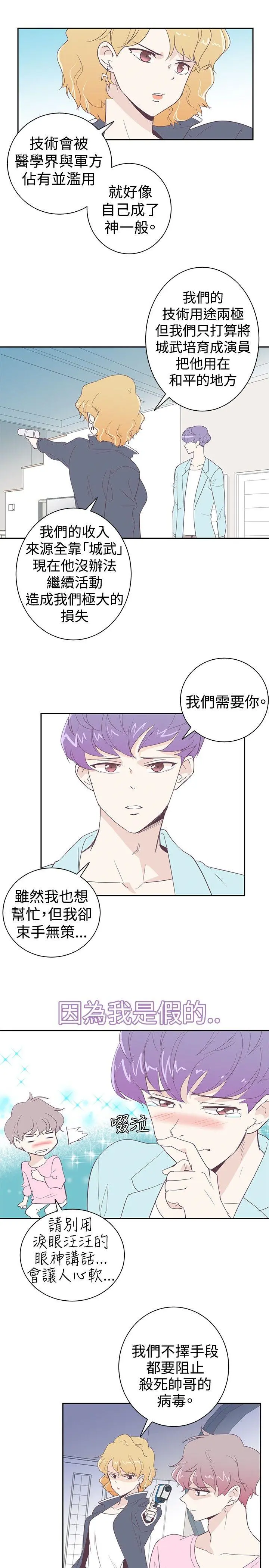 追杀金城武 第3话