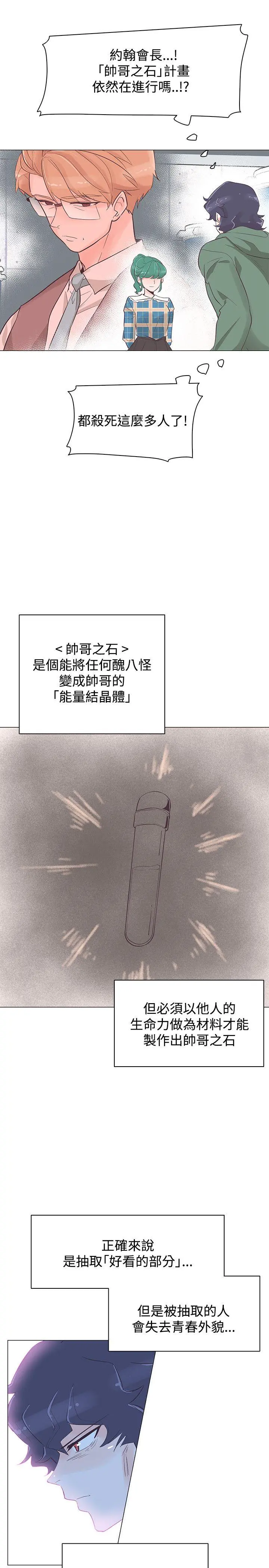 追杀金城武 第40话