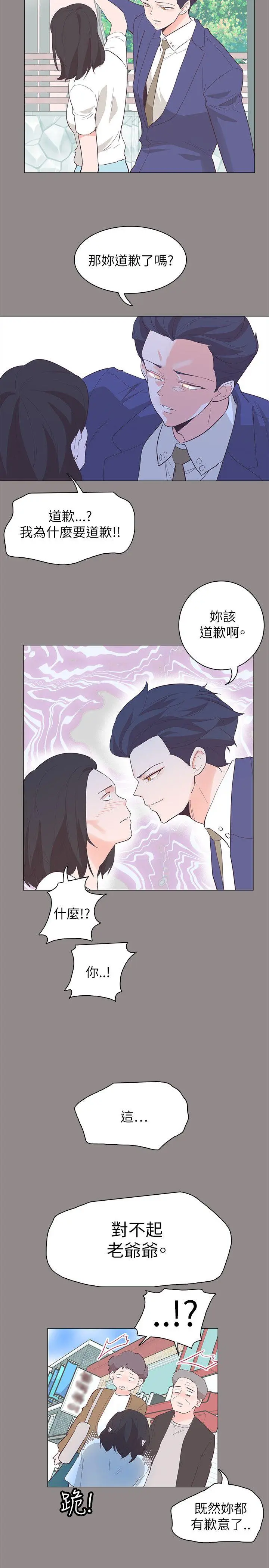 追杀金城武 第55话