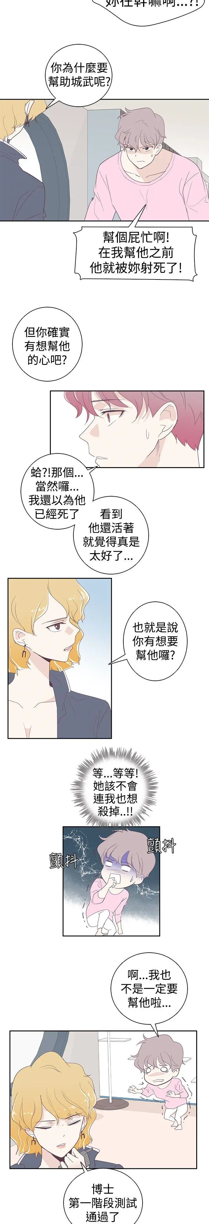 追杀金城武 第2话